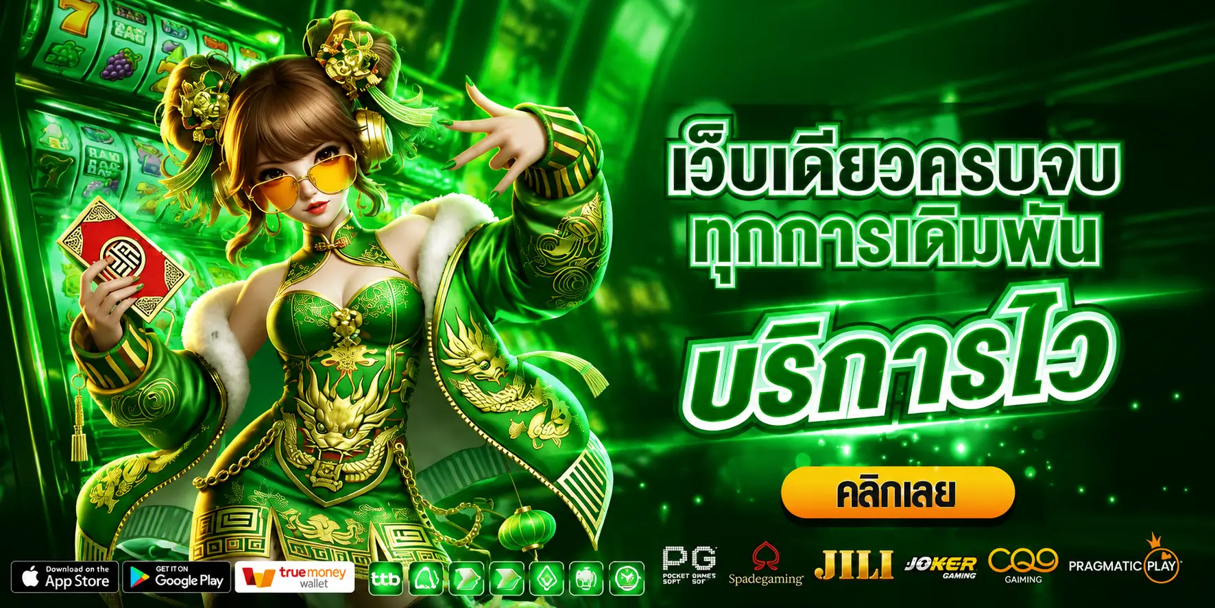 LUCKY888